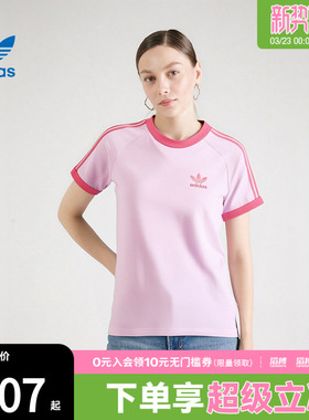 adidas阿迪达斯三叶草男女经典滔搏运动宽松短袖T恤KR0292