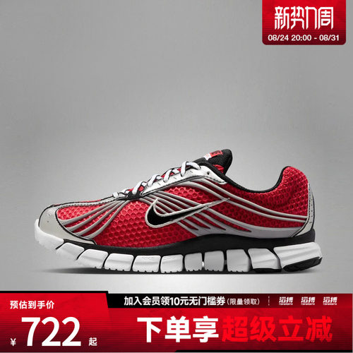 NIKE耐克女子ZOOM SKYLON 11运动休闲鞋IU7360-600