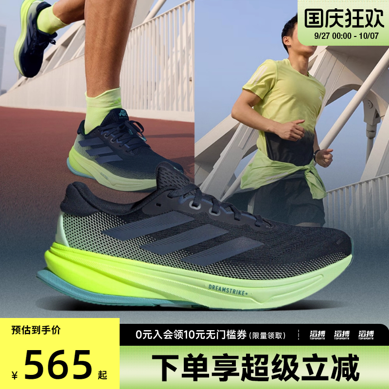 adidas阿迪达斯男鞋SUPERNOVA RISE 2 M运动训练跑步鞋JR9334