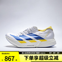 adidas阿迪达斯男女ADIZERO ADIOS PRO 4 M运动训练跑步鞋KI9388