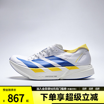 adidas阿迪达斯男女ADIZERO ADIOS PRO 4 M运动训练跑步鞋KI9388