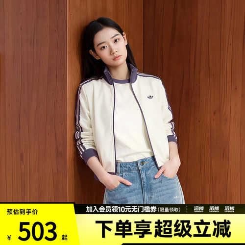 adidas阿迪达斯三叶草女子KNIT TRACK TOP夹克外套LF2334