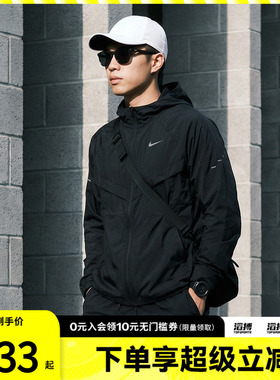 NIKE耐克男子黑色休闲运动跑步健身速干连帽夹克外套HV4549-010