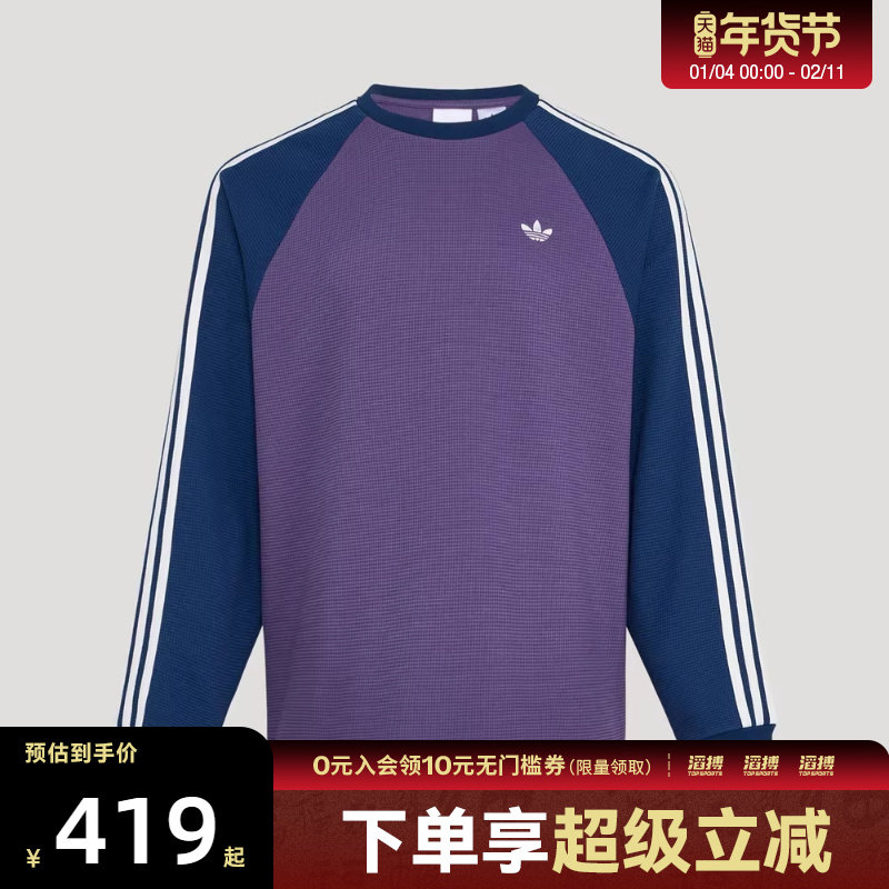 adidas阿迪达斯三叶草男子运动休闲长袖T恤KV8868