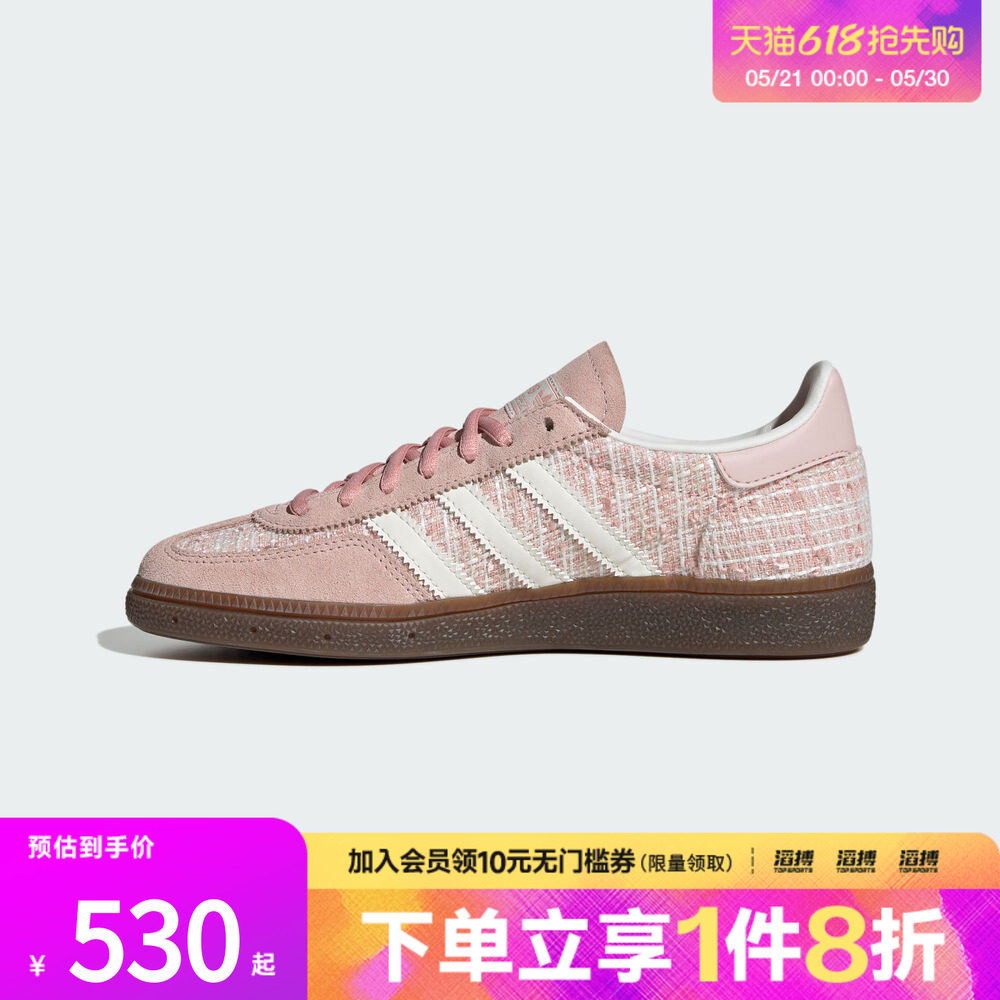adidas阿迪达斯三叶草男女HANDBALL运动T头鞋德训鞋休闲鞋JR4503