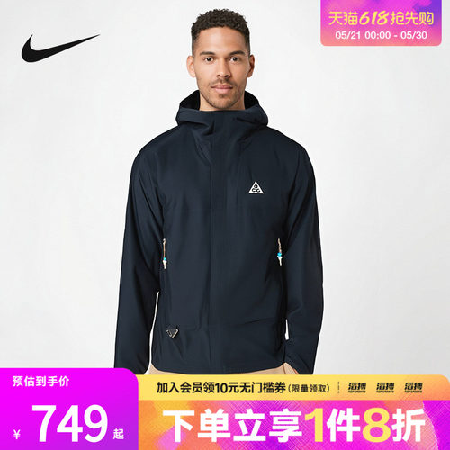 NIKE耐克男子MACGSFCASCADERAIN运动健身夹克外套DV9416-010