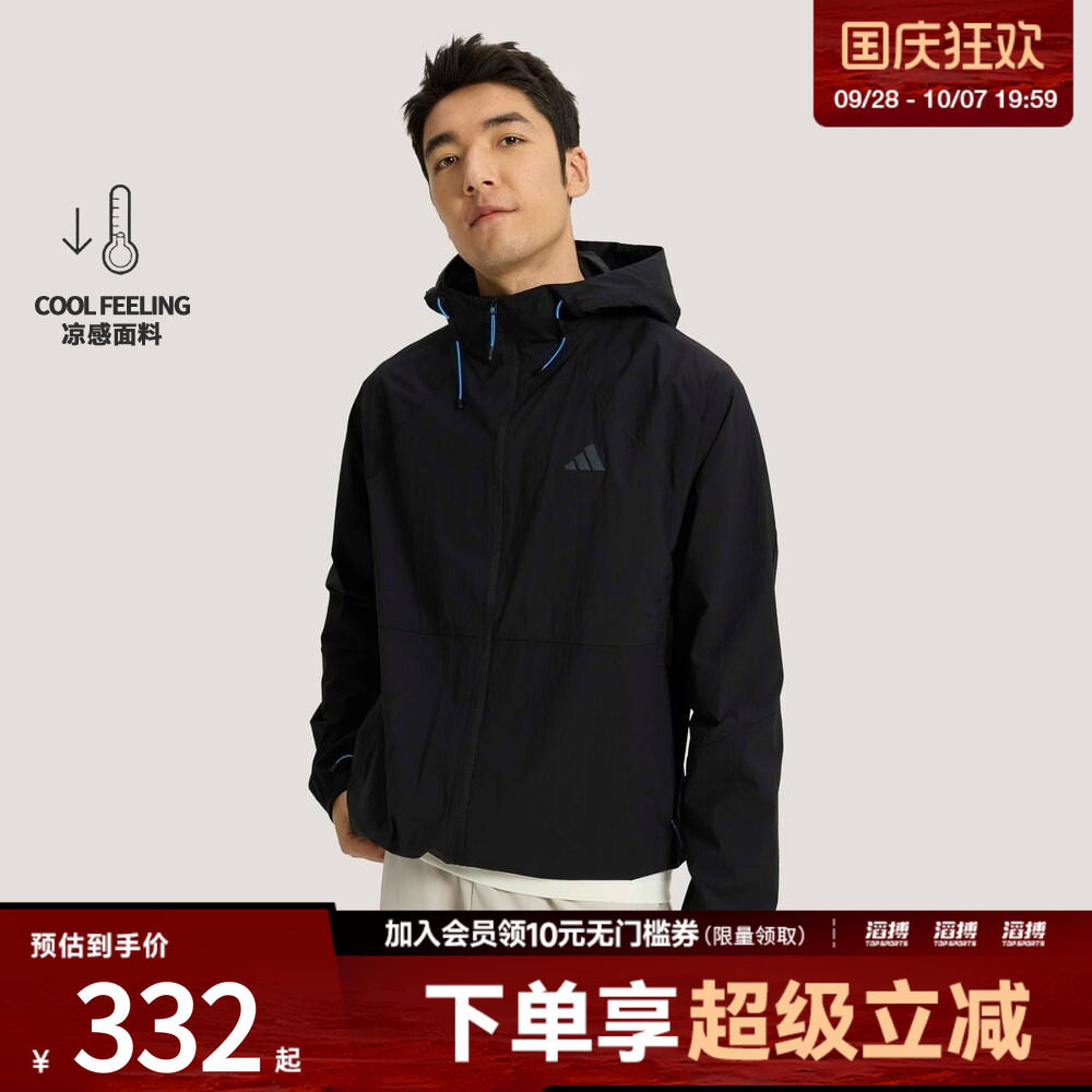 「滔搏运动」adidas阿迪达斯男子凉感休闲连帽夹克薄外套KR2511