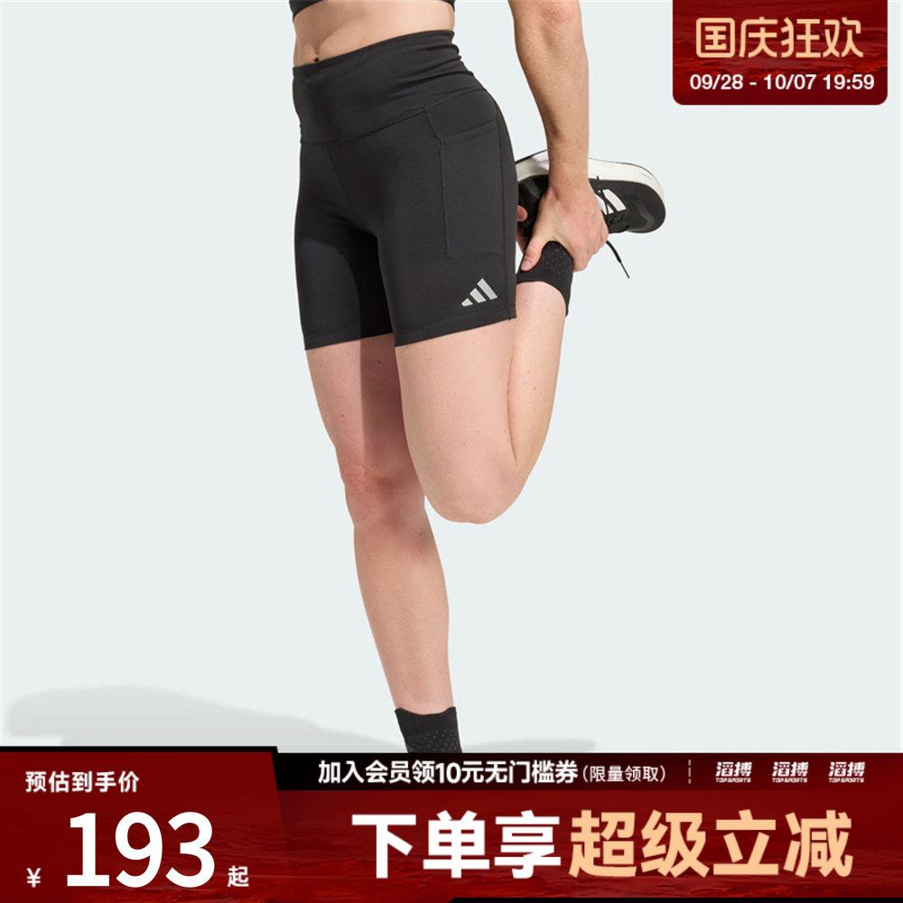 adidas阿迪达斯女子速干高腰跑步运动健身训练紧身短裤KD9193