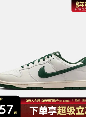 NIKE耐克男鞋NIKE DUNK LOW RETRO运动休闲鞋HF5441-115