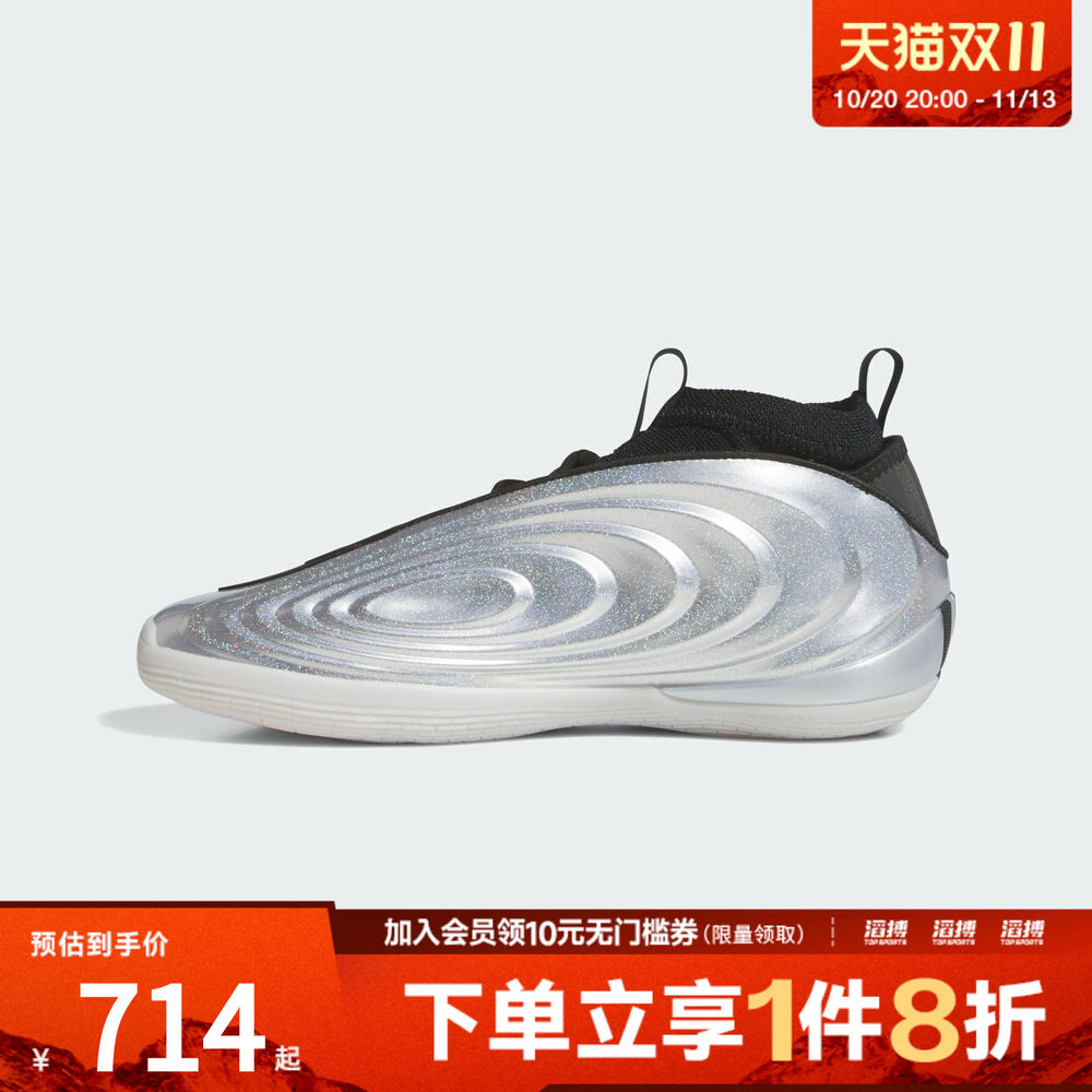adidas阿迪达斯男女鞋「摇滚巨星」哈登10代缓震回弹篮球鞋KJ1454