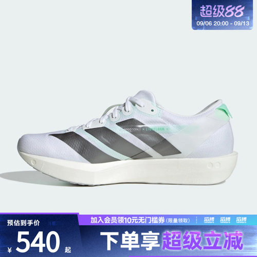 adidas阿迪达斯女子ADIZERO ADIOS 9运动训练跑步鞋KH8897