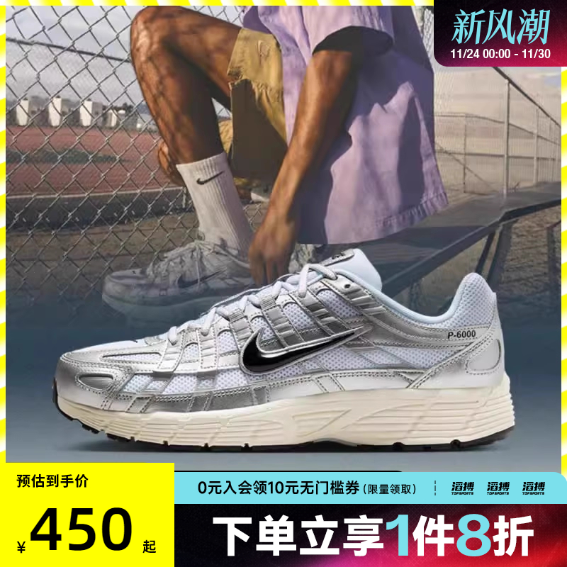 NIKE耐克男鞋P-6000运动休闲鞋CD6404-105