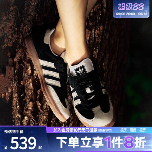 滔搏adidas阿迪达斯三叶草女鞋SAMBA OG W运动休闲鞋IE5836