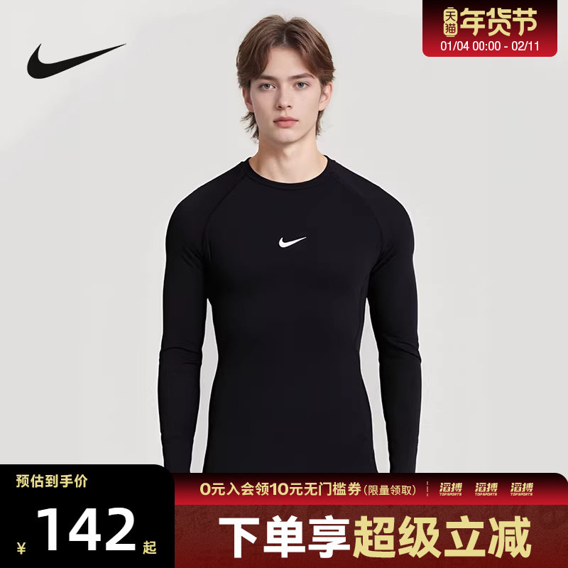 NIKE耐克男子AS M NP DF TIGHT TOP LS运动休闲长袖T恤FB7920-010,运动服/休闲服装,运动T恤,淘宝优惠券,粉丝福利购,淘宝优惠卷