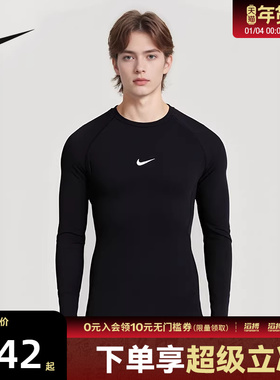 NIKE耐克男子AS M NP DF TIGHT TOP LS运动休闲长袖T恤FB7920-010