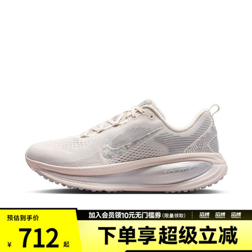 NIKE耐克女子VOMERO 18 SE运动训练跑步鞋IM8330-001