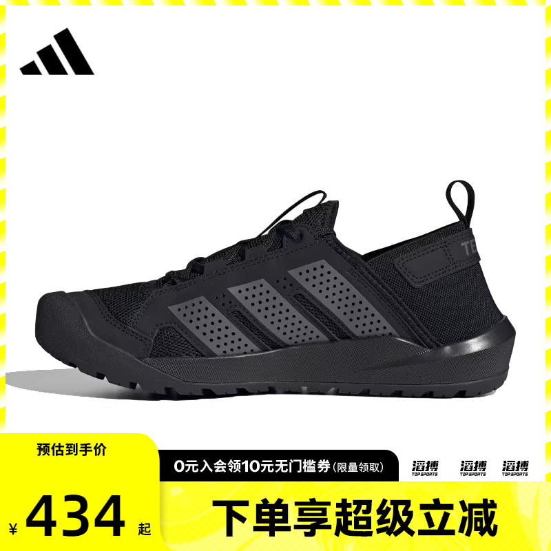 adidas阿迪达斯男女鞋TERREX DAROGA 25滔搏运动休闲鞋HQ9170