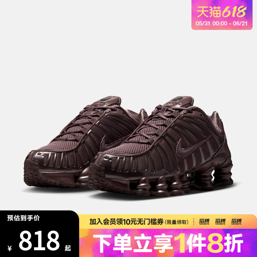 NIKE耐克女子SHOX TL复古气柱缓震运动鞋跑步鞋IB1087-500