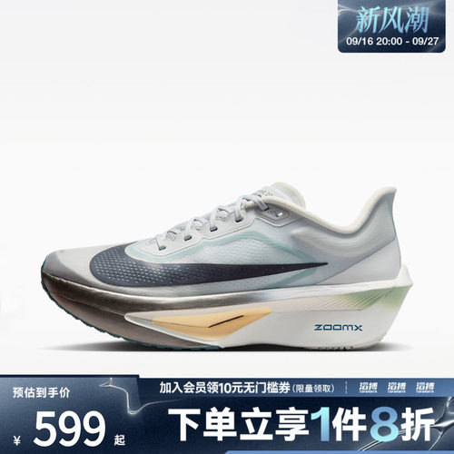 NIKE耐克男子ZOOM FLY 6运动训练跑步鞋FN8454-006