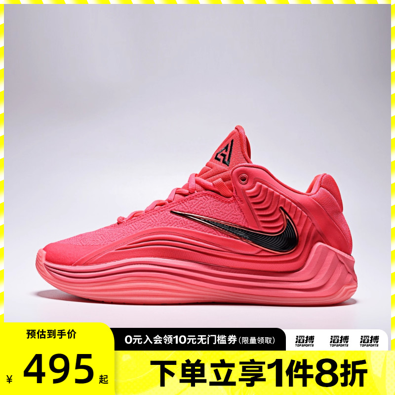 滔搏NIKE耐克男鞋GIANNIS FREAK 7 EP运动训练篮球鞋HF3451-600