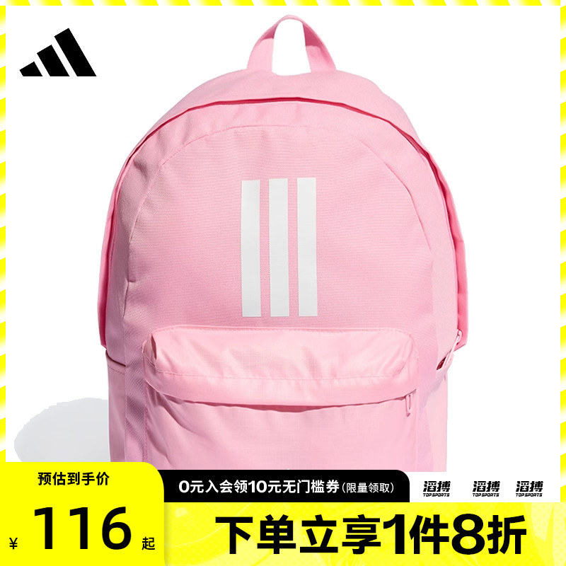 adidas阿迪达斯女子CLSC BARS 3S运动休闲双肩包IS7046