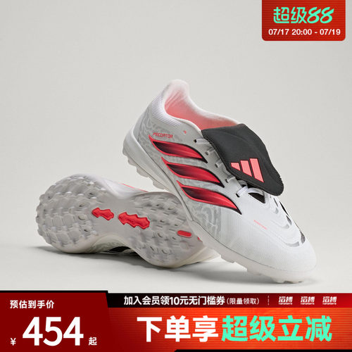 adidas阿迪达斯男女PREDATOR LEAGUE FT TF足球鞋IH7213