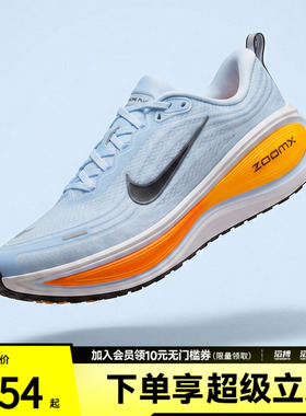 滔搏NIKE耐克男鞋VOMERO PLUS运动训练跑步鞋HV8150-404