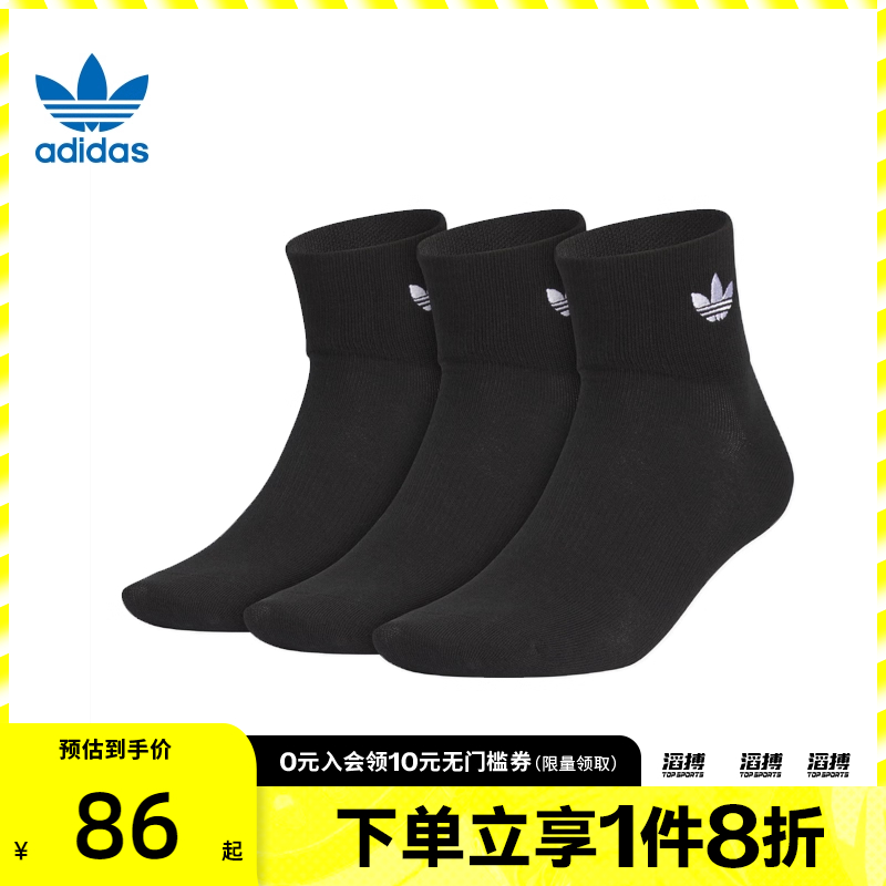 阿迪三叶草男女黑色休闲袜JC9287