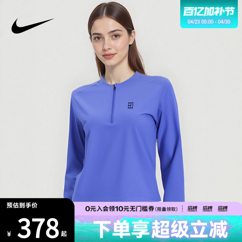 NIKE耐克女子网球运动训练半拉链针织长袖T恤FZ6738-570