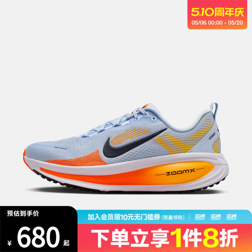 NIKE耐克男鞋VOMERO 18运动训练跑步鞋HM6803-404