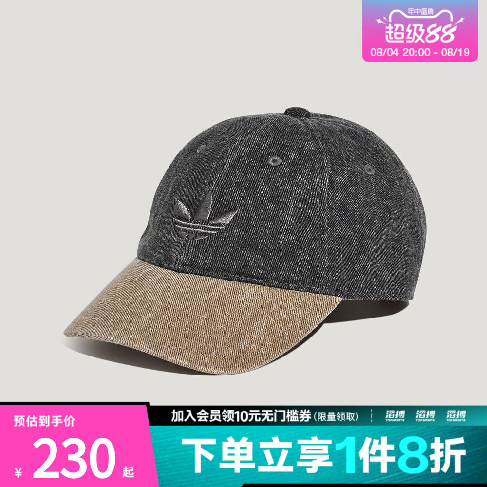 adidas阿迪达斯三叶草男女街头风牛仔运动遮阳棒球帽太阳帽LD6389