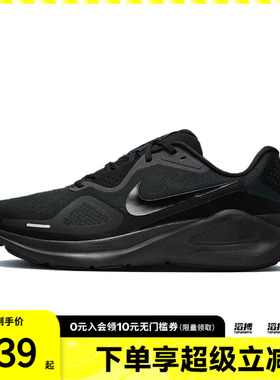 NIKE耐克男鞋NIKE STRUCTURE 26运动训练跑步鞋HJ1102-001