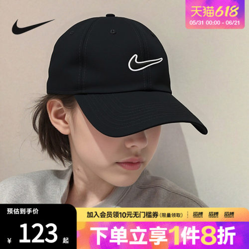 耐克男女运动休闲帽子FB5369-010