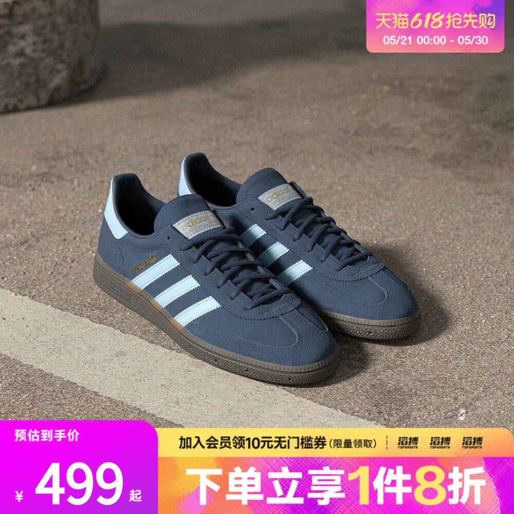adidas阿迪达斯三叶草男女HANDBALLSPEZIAL运动T头鞋休闲鞋BD7633