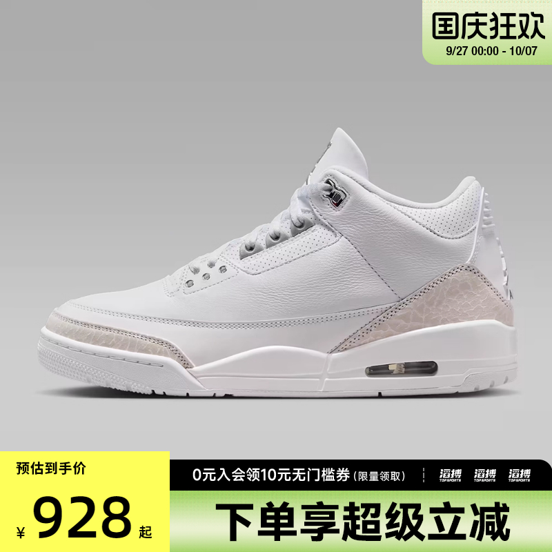 NIKE耐克男鞋AIR JORDAN  RETRO系列运动训练篮球鞋CT8532-111