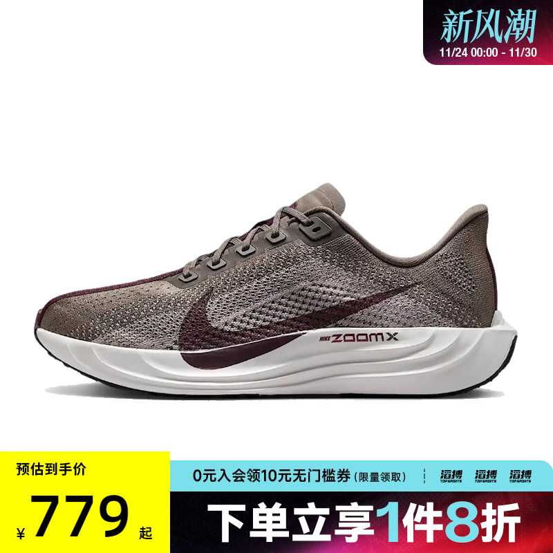 NIKE耐克男鞋PEGASUS PLUS滔搏运动训练跑步鞋FQ7262-005