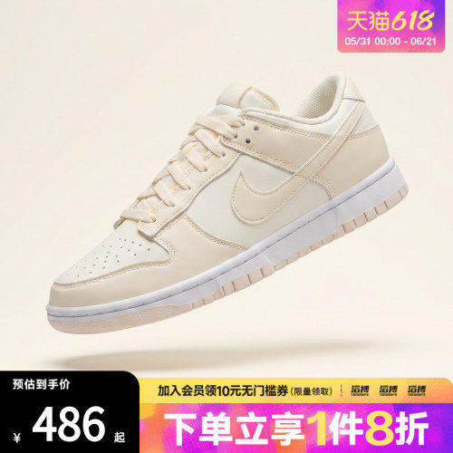 NIKE耐克女子W DUNK LOW运动休闲鞋IM6572-105