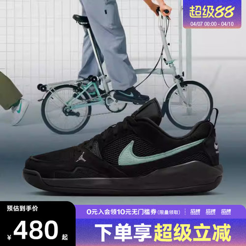 NIKE耐克男子舒释鞋JORDAN CMFT ERA滔搏运动篮球鞋HJ6777-002
