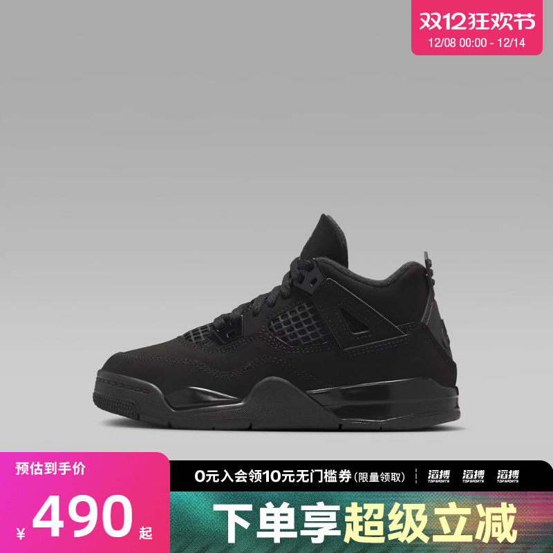 NIKE耐克男小童JORDAN 4 RETRO OG BP运动训练篮球鞋IB4388-010