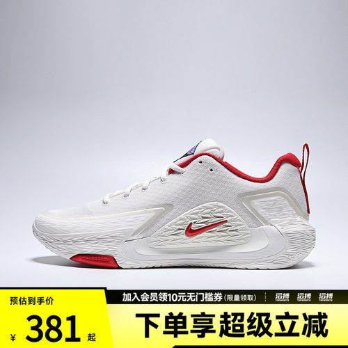 NIKE耐克男鞋NIKE S.T. GLOW EP运动训练篮球鞋IQ1129-061