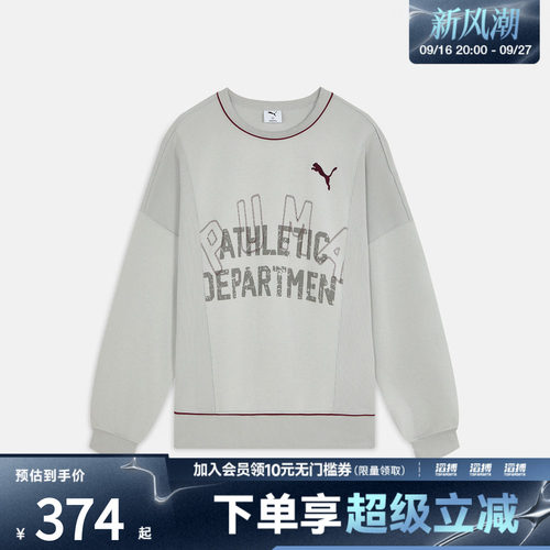 puma彪马男子SHARP NIGHT CREW运动休闲套头衫卫衣63970209