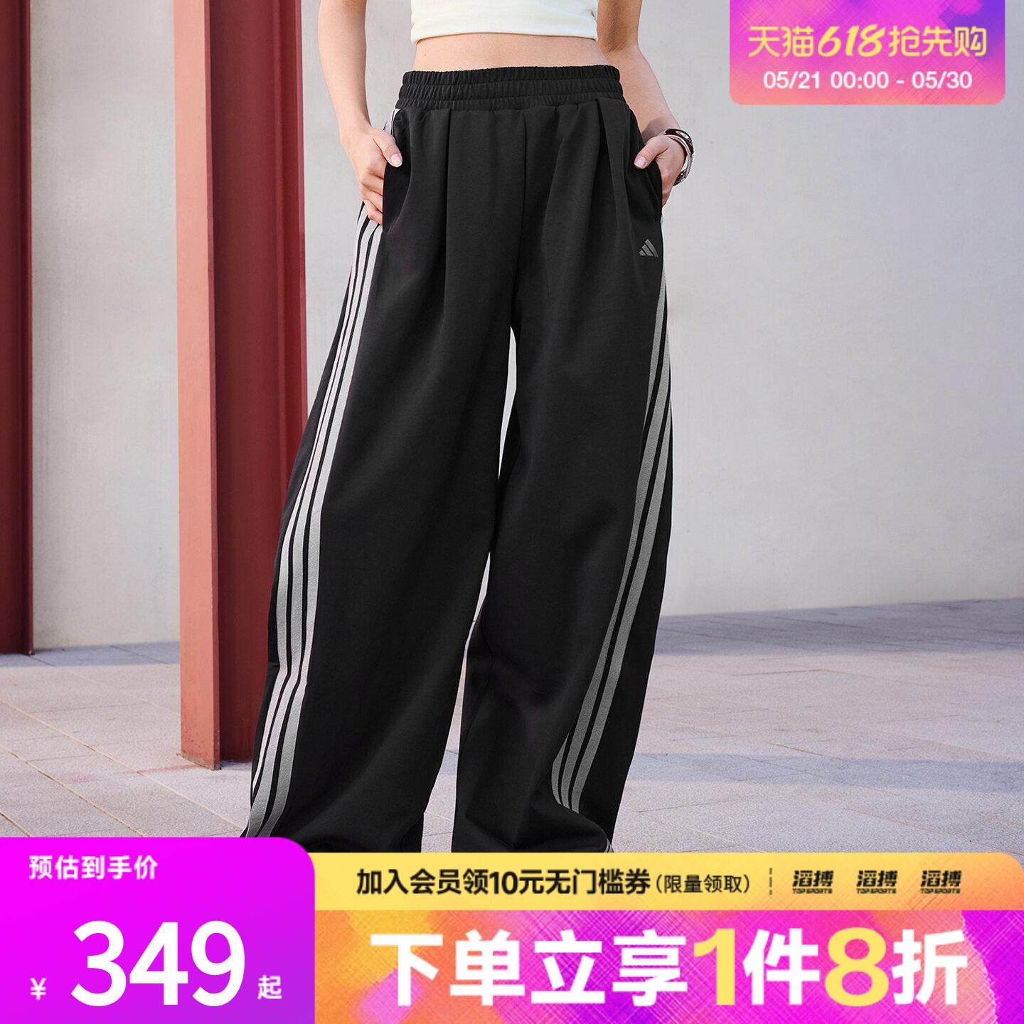 「滔搏运动」adidas阿迪达斯女子三条纹舞动系列宽松香蕉裤KR7594