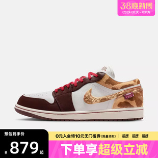 「马年限定」NIKE耐克新年AIR JORDAN 1男子运动篮球鞋IQ5321-121