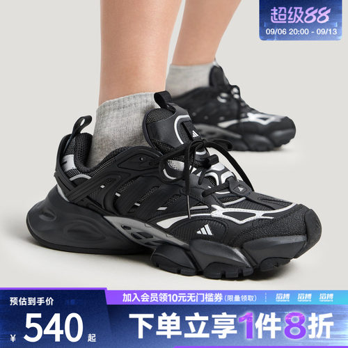 adidas阿迪达斯男女鞋XLG「轻机甲鞋」厚底运动休闲跑步鞋IH0070 - 封面