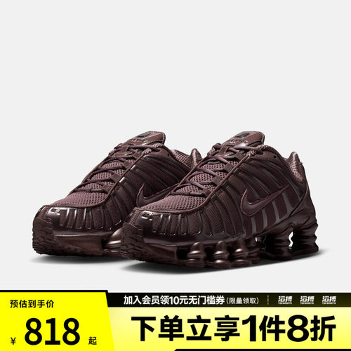 NIKE耐克女子SHOX TL复古气柱缓震运动鞋跑步鞋IB1087-500