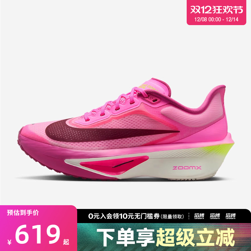 NIKE耐克女子ZOOM FLY 6运动训练缓震跑步鞋FN8455-602