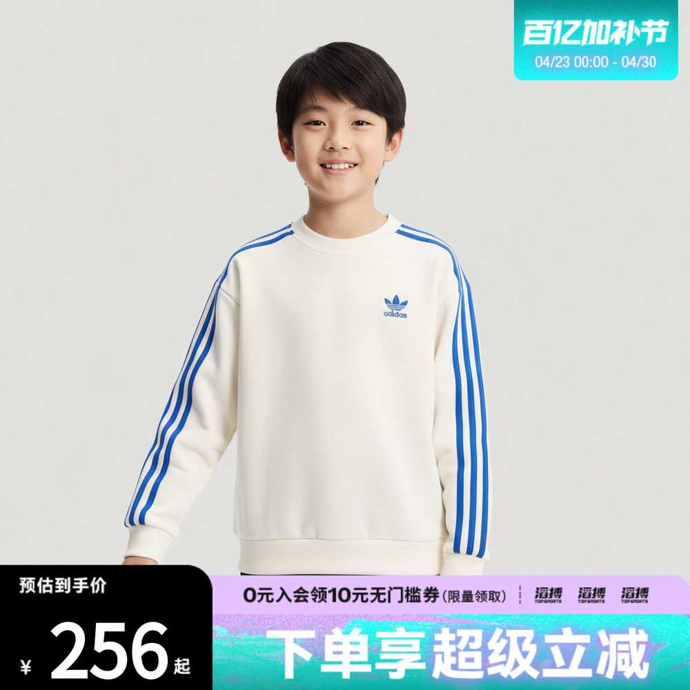 adidas阿迪达斯三叶草儿童JK LS CREW运动休闲套头衫卫衣KW1184