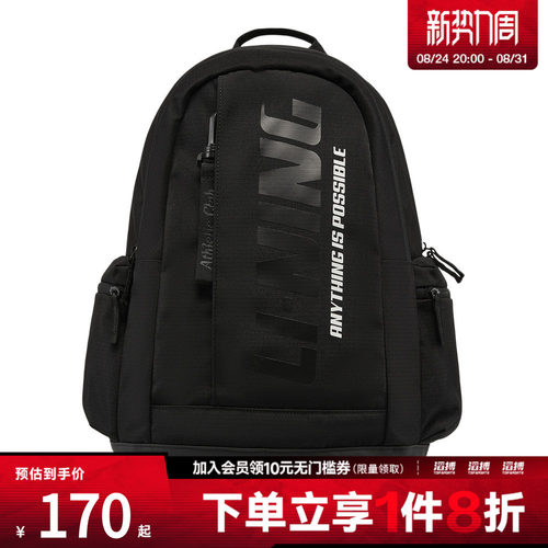 LI-NING李宁男女运动休闲双肩包ABSW339-1
