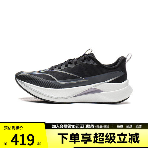 LI-NING李宁女子赤兔9 PRO运动训练跑步鞋ARPW002-4