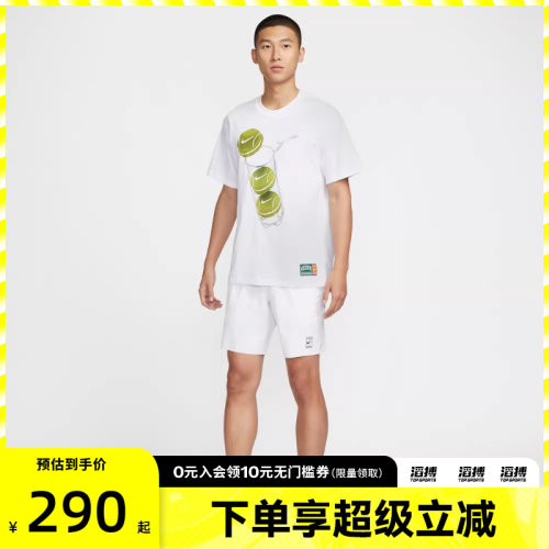 滔搏NIKE耐克男子Dri-FIT速干网球运动休闲短裤FZ9323-100